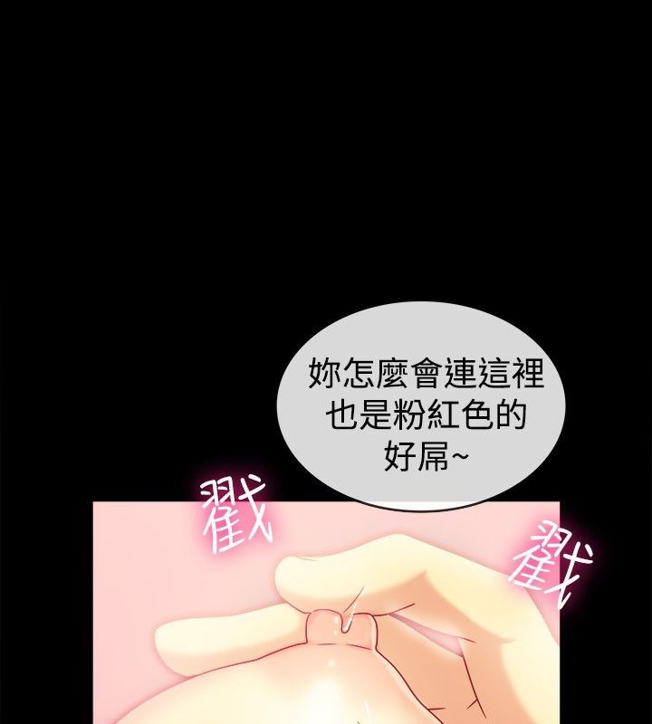 亲爱的,我劈腿了第36话