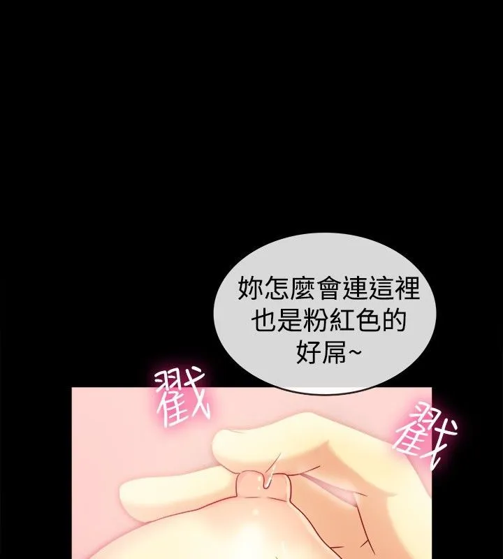 亲爱的,我劈腿了-第36话 - 图片 6