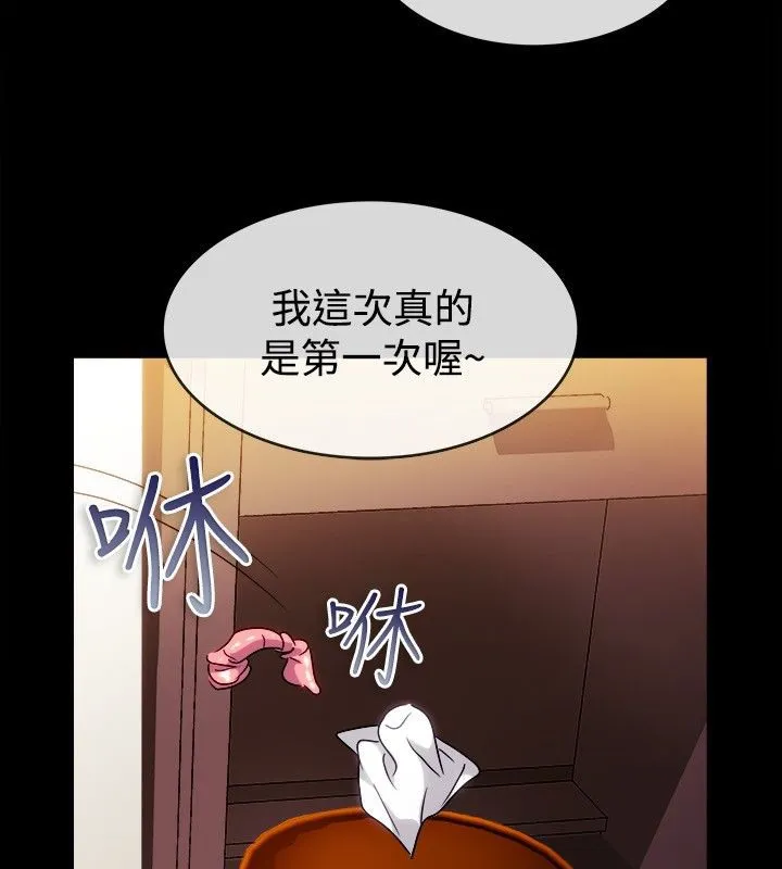 親愛的,我劈腿了第36話