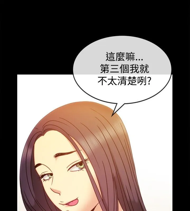 亲爱的,我劈腿了-第36话 - 图片 37