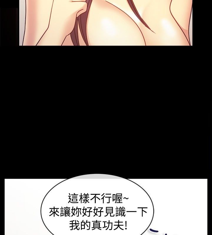 亲爱的,我劈腿了第36话