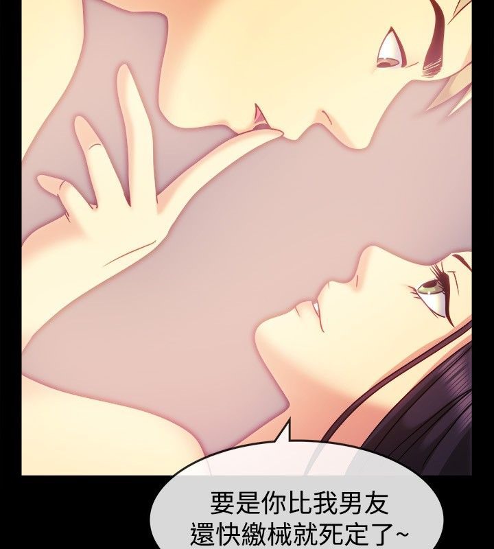 亲爱的,我劈腿了第36话