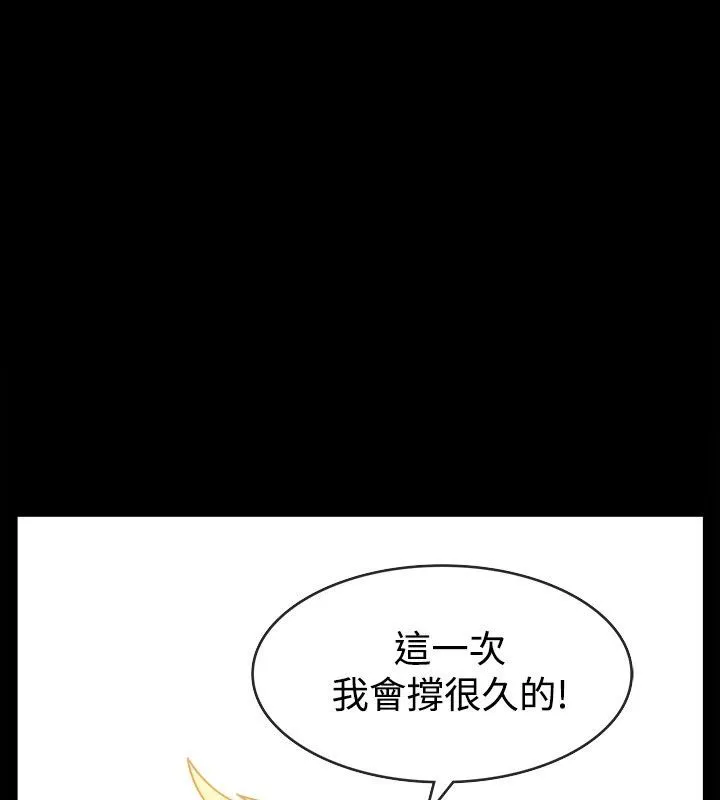 親愛的,我劈腿了第36話