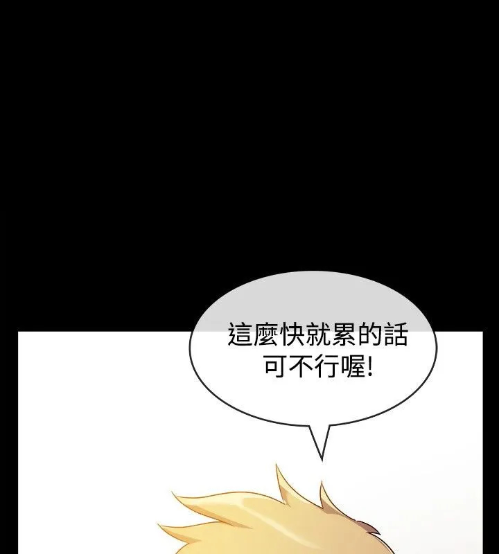 亲爱的,我劈腿了-第36话 - 图片 67