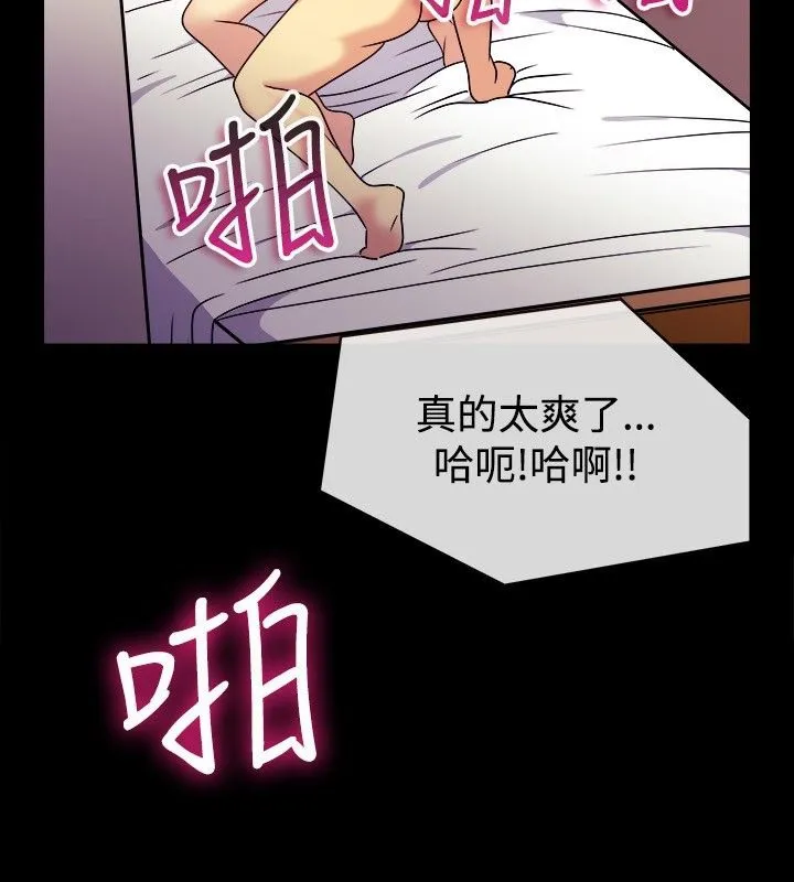 亲爱的,我劈腿了-第36话 - 图片 72