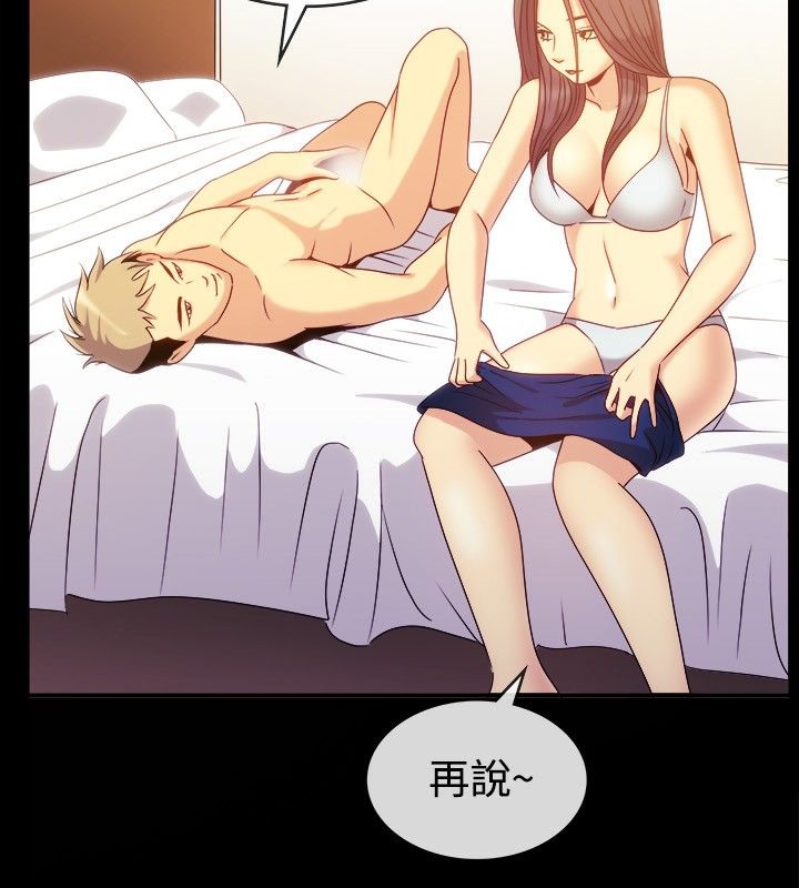 親愛的,我劈腿了第36話