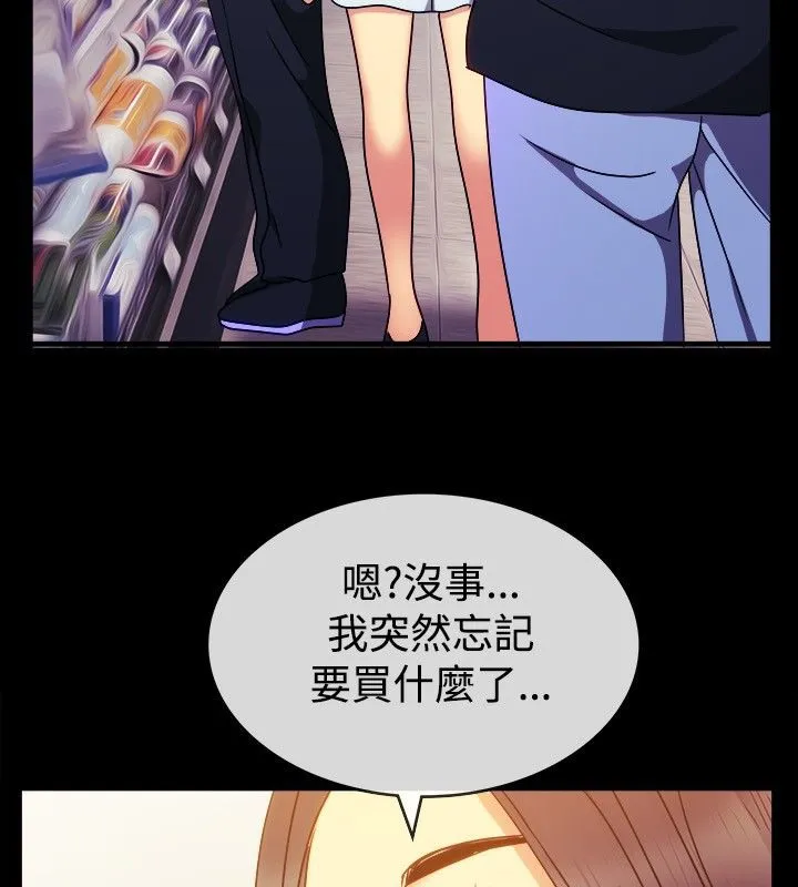 親愛的,我劈腿了第36話