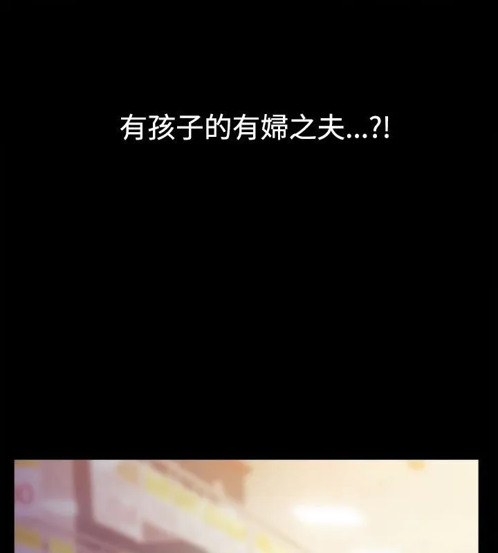 亲爱的,我劈腿了-第36话 - 图片 108