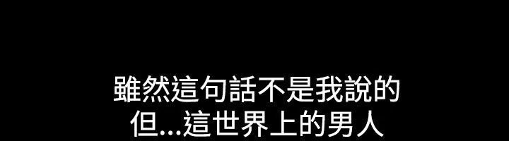 亲爱的,我劈腿了-第36话 - 图片 112
