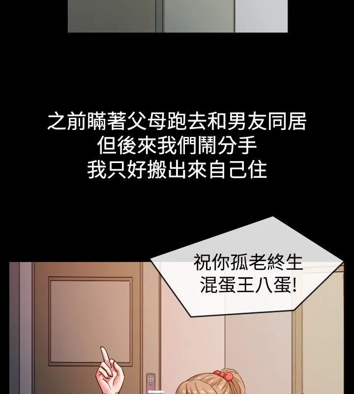 親愛的,我劈腿了第37話