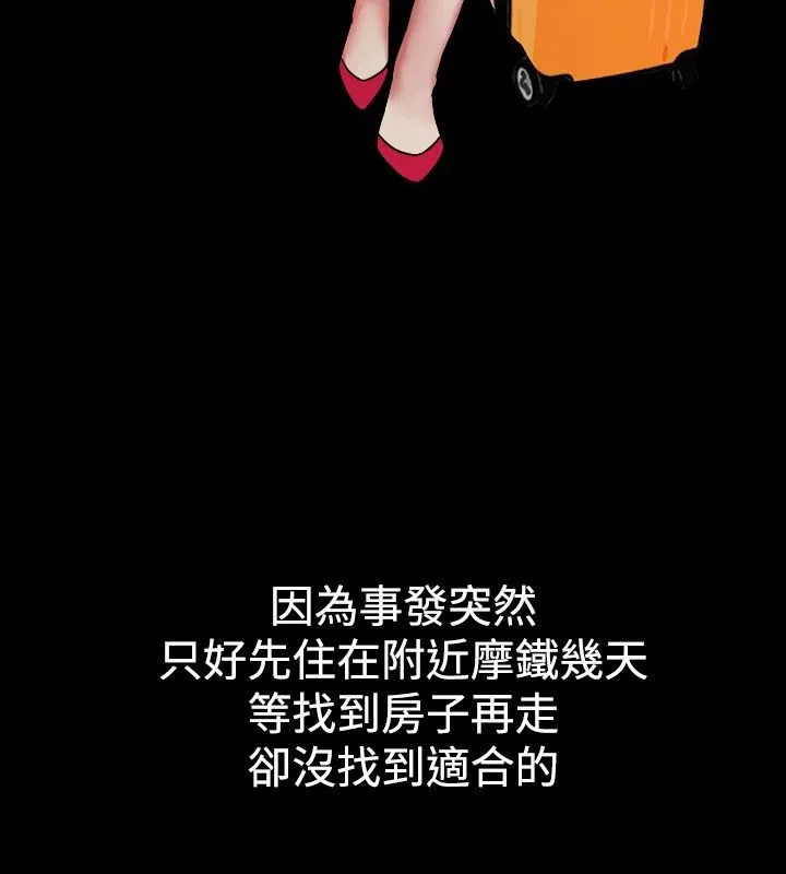 亲爱的,我劈腿了-第37话 - 图片 7