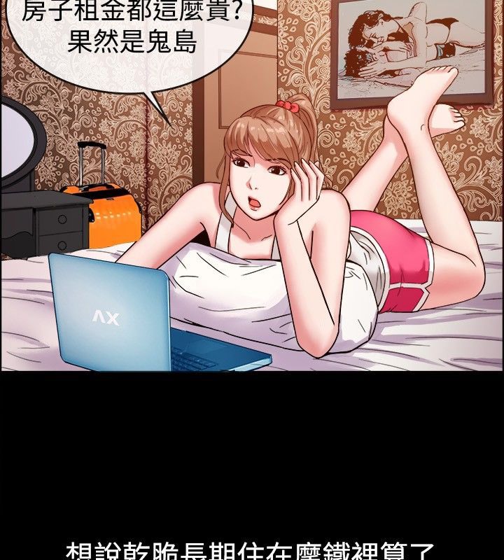 亲爱的,我劈腿了第37话