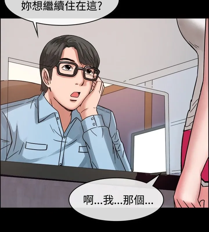 亲爱的,我劈腿了-第37话 - 图片 13
