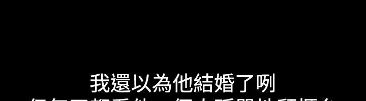 亲爱的,我劈腿了-第37话 - 图片 14