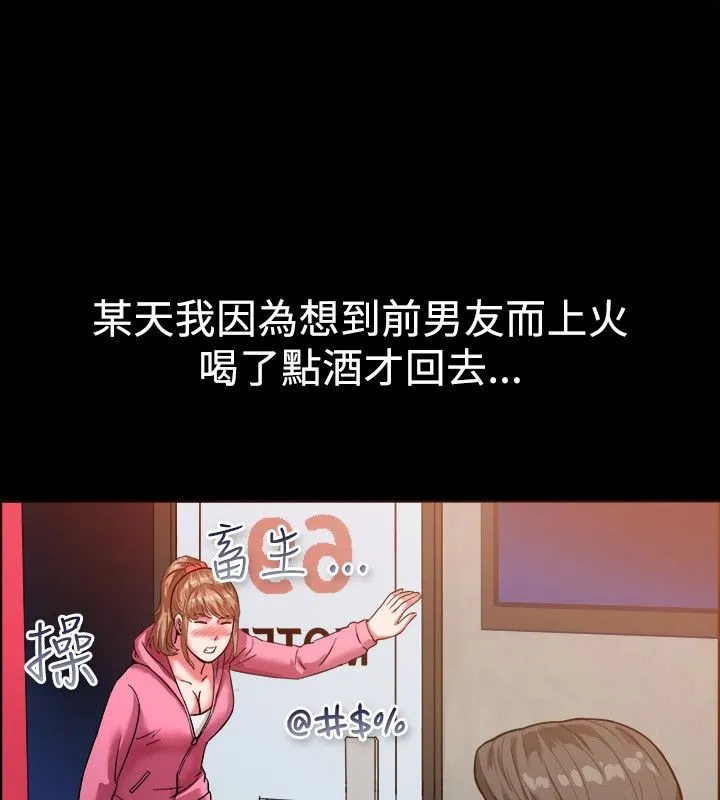 亲爱的,我劈腿了-第37话 - 图片 17