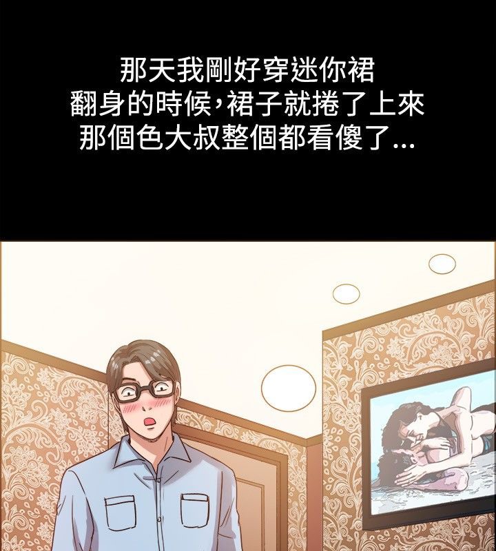 亲爱的,我劈腿了第37话