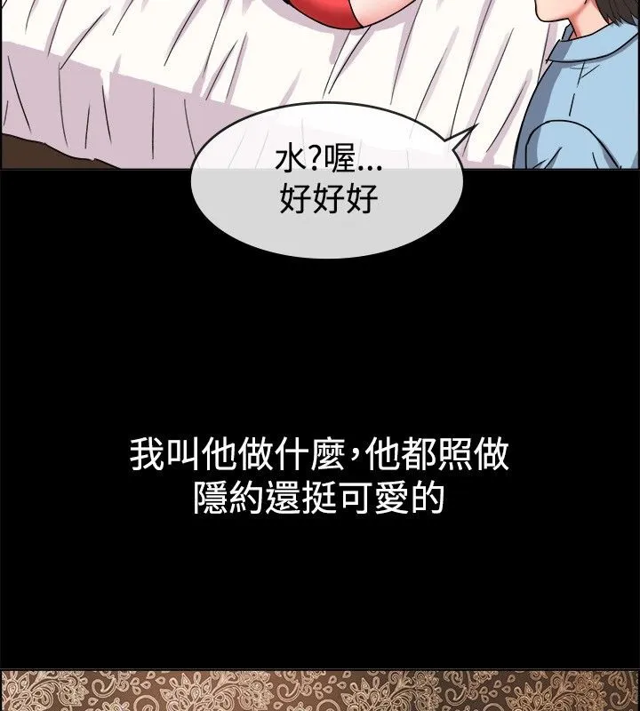 亲爱的,我劈腿了-第37话 - 图片 29