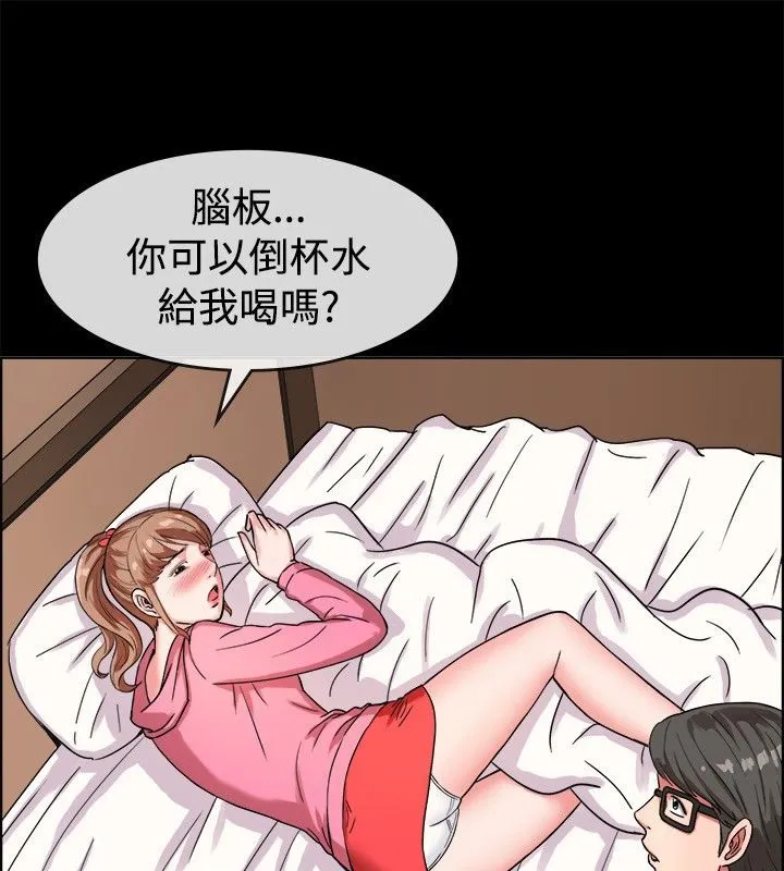 亲爱的,我劈腿了-第37话 - 图片 28