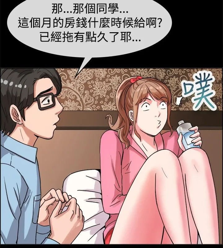 亲爱的,我劈腿了-第37话 - 图片 31