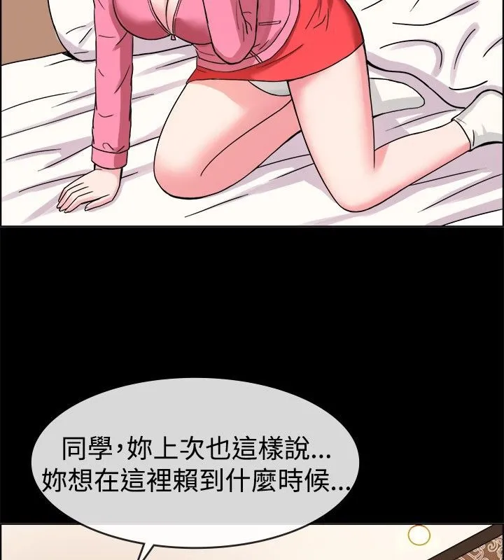 亲爱的,我劈腿了-第37话 - 图片 34
