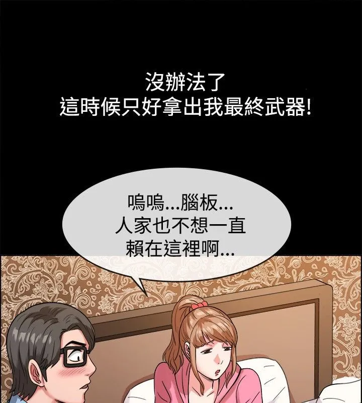 親愛的,我劈腿了第37話