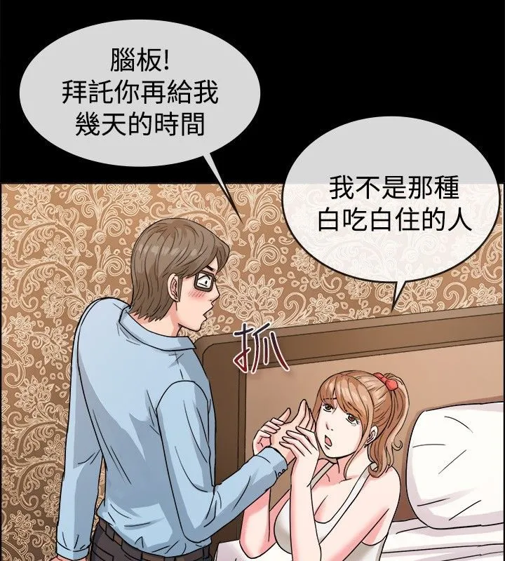 亲爱的,我劈腿了-第37话 - 图片 40