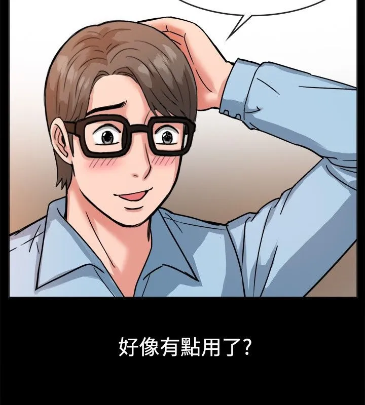 亲爱的,我劈腿了-第37话 - 图片 43