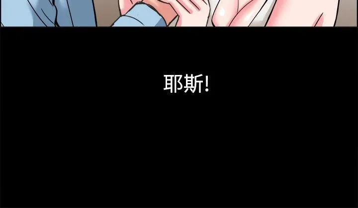 亲爱的,我劈腿了-第37话 - 图片 45
