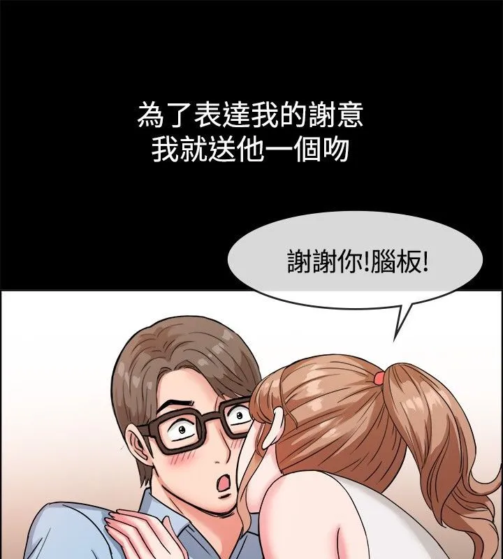 亲爱的,我劈腿了-第37话 - 图片 46