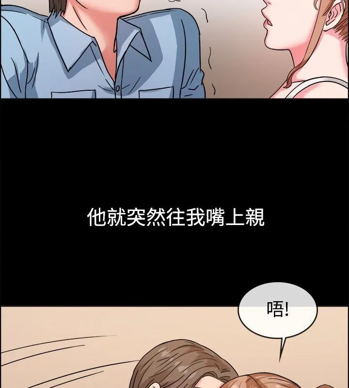 親愛的,我劈腿了第37話