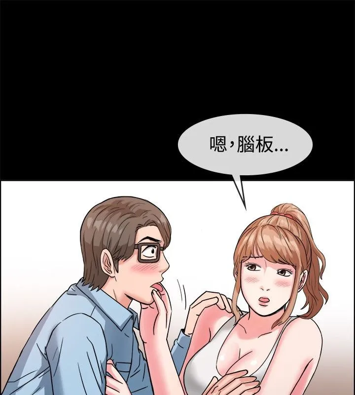 親愛的,我劈腿了第37話