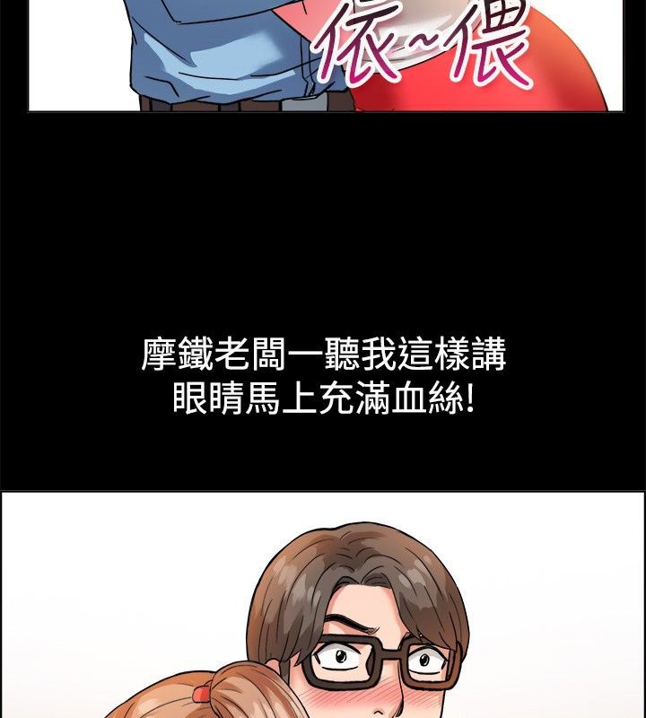 亲爱的,我劈腿了第37话