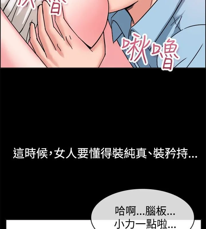 亲爱的,我劈腿了-第37话 - 图片 64