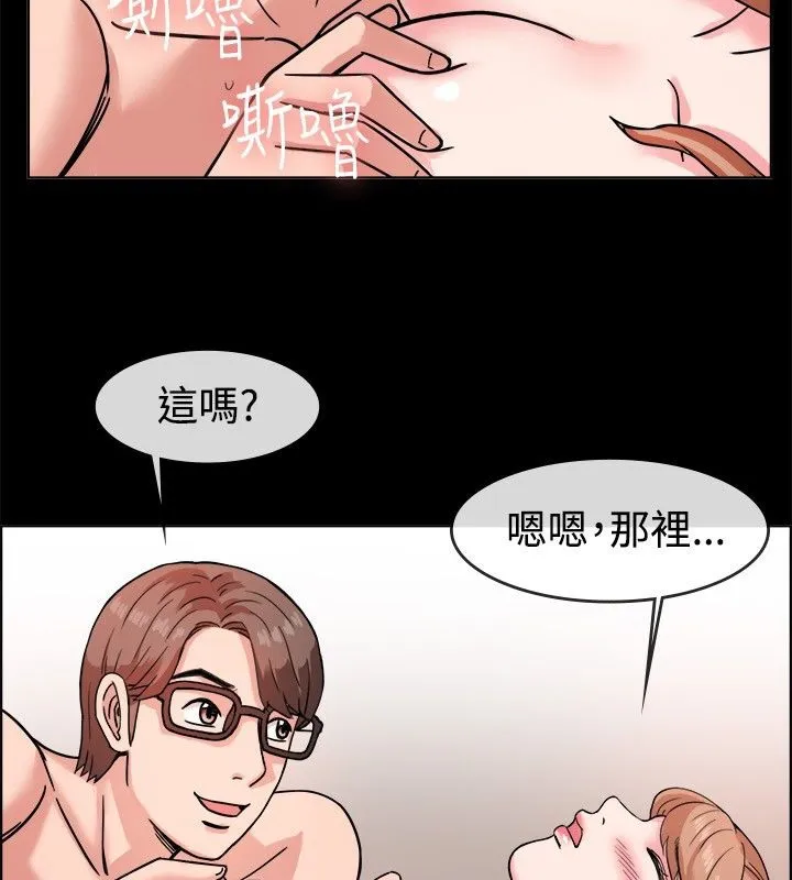 亲爱的,我劈腿了-第38话 - 图片 10