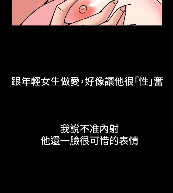 親愛的,我劈腿了第38話