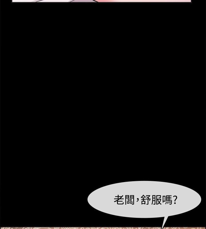 亲爱的,我劈腿了第38话