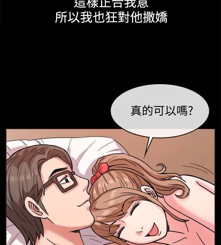 親愛的,我劈腿了第38話