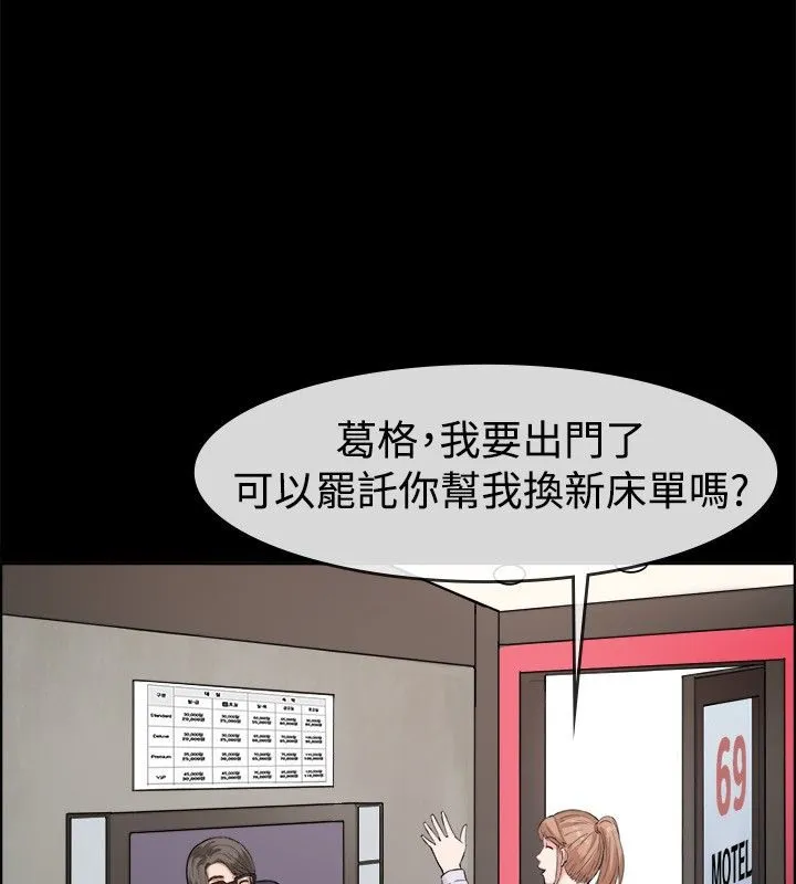 亲爱的,我劈腿了-第38话 - 图片 31