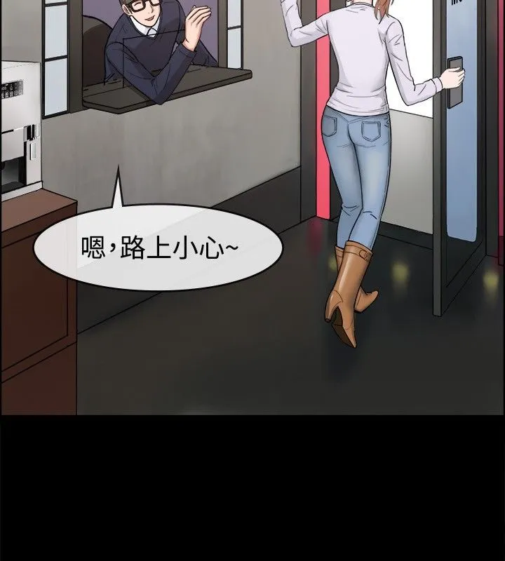 親愛的,我劈腿了第38話