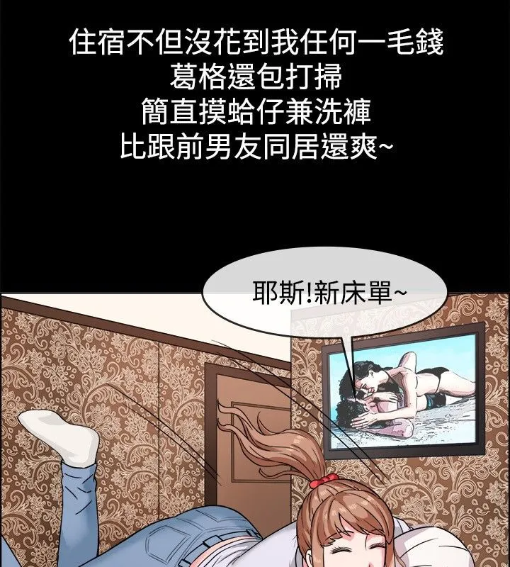亲爱的,我劈腿了-第38话 - 图片 33
