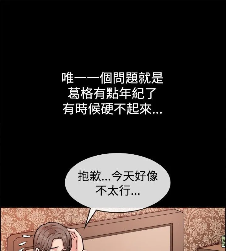 亲爱的,我劈腿了-第38话 - 图片 35