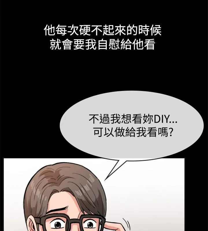 親愛的,我劈腿了第38話