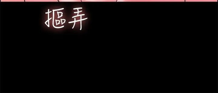 親愛的,我劈腿了第38話