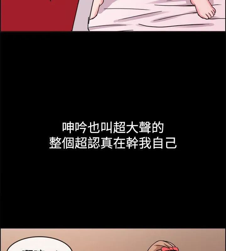 亲爱的,我劈腿了-第38话 - 图片 49