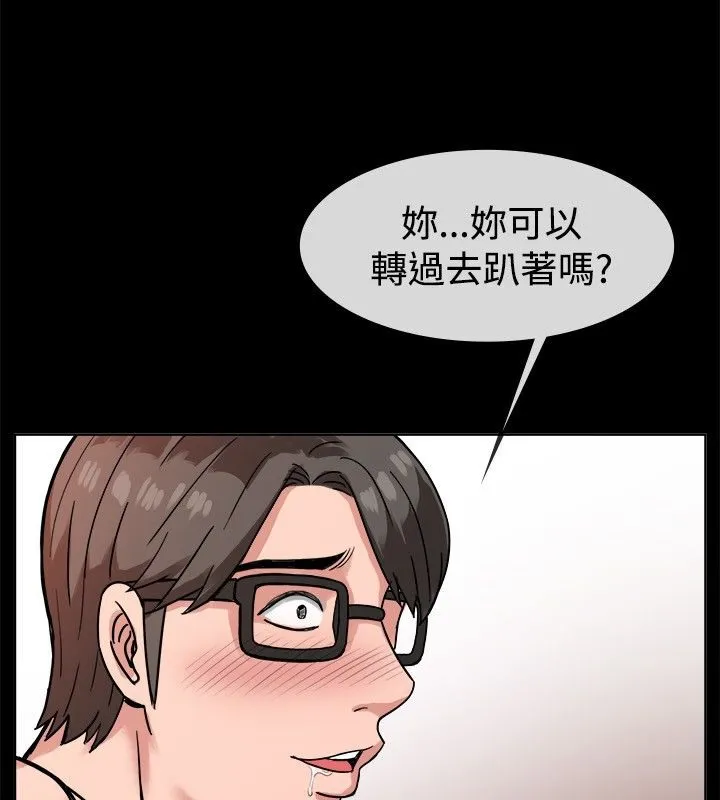 親愛的,我劈腿了第38話