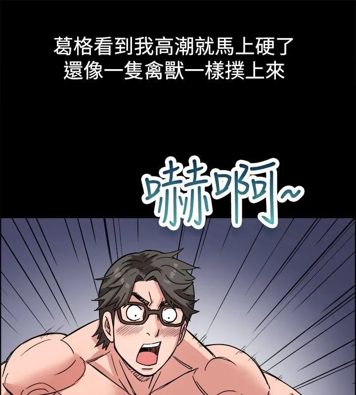 亲爱的,我劈腿了-第38话 - 图片 63