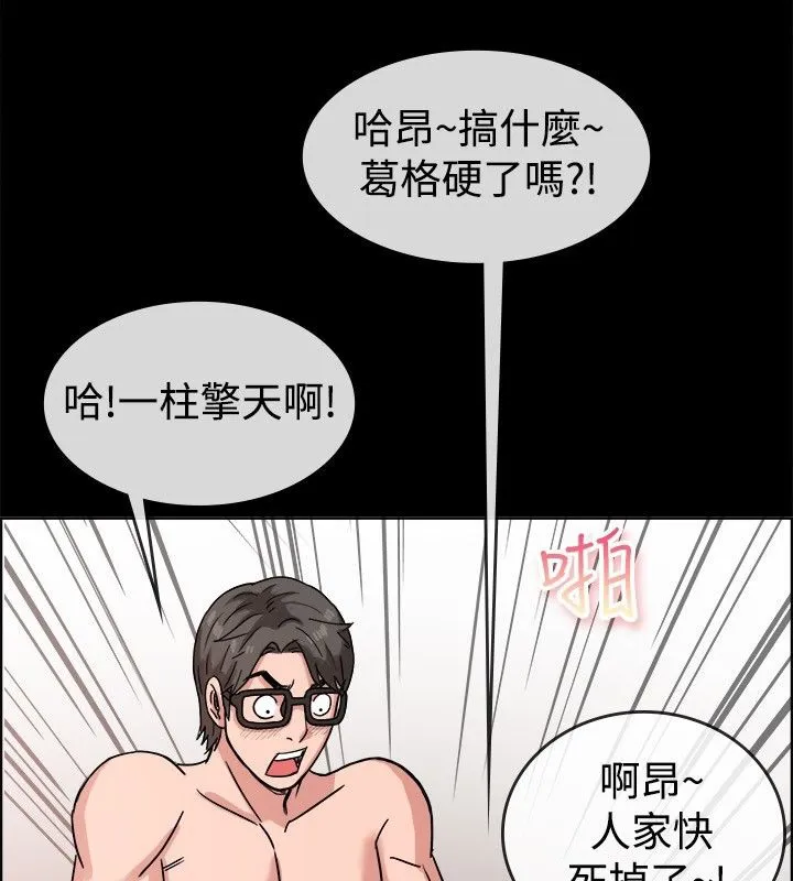 亲爱的,我劈腿了-第38话 - 图片 66