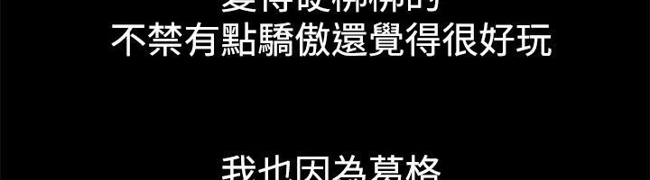 親愛的,我劈腿了第38話