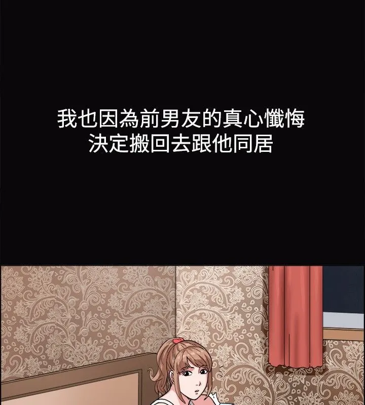 亲爱的,我劈腿了-第38话 - 图片 84
