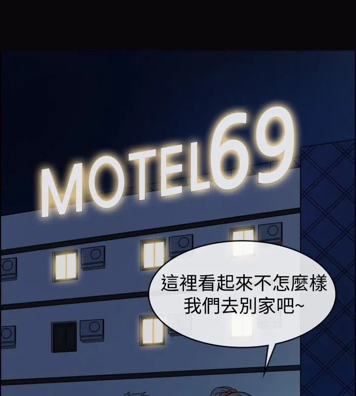 親愛的,我劈腿了第38話